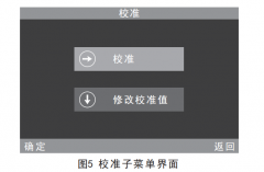 為什么光學儀器環(huán)境溫度濕度變化需要重新校準